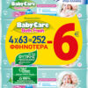 Μωρομάντηλα Bath Fresh BabyCare (4x63τεμ) -6€