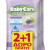 Μωρομάντηλα Calming Μini Pack Babycare (3x12 τεμ) 2+1 Δώρο