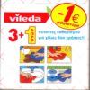 Πετσέτες Καθαρισμού 3+1 Vileda -1
