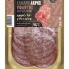 Σαλάμι Αέρος 20 Φέτες Υφαντής (100 g)