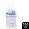 Σαμπουάν (3+ ετών) Proderm (500ml)