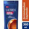 Σαμπουάν Ανδρικό Κατά της πιτυρίδα Anti Hair Fall Ultrex (360 ml) 1+1 Δώρο