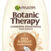 Σαμπουάν Απαλότητας με Καρύδα Botanic Therapy Garnier (400 ml)