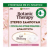 Στερεό Σαμπουάν Botanic Therapy Oat Delicacy Garnier (60g)