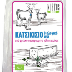 Τυρί Κατσικίσιο Βιολογικό Nostos Fresh (200 g)