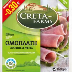 Χοιρινή Ωμοπλάτη σε φέτες Creta Farms (160g) -0