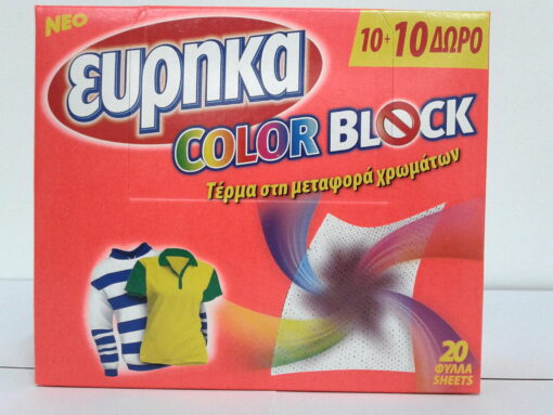 Χρωμοσυλλέκτης Color Block Εύρηκα 10+10 Δώρο (20 τεμ)