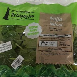 Tatsoi Baby Φρέσκα Φύλλα Περιβόλια Βεζύρογλου (100 g)