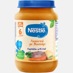 Έτοιμο Βρεφικό Γεύμα Λαχανικά Με Μοσχάρι Nestle (190g)