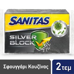 Αντιβακτηριδιακό Σφουγγάρι Κουζίνας Silver Block Sanitas (2 τεμ)