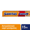 Αντικολλητικό Χαρτί Ψησίματος Sanitas (15 m)