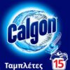 Αποσκληρυντικό Νερού Πλυντηρίου Ρούχων Ταμπλέτες Calgon (15 τεμ)