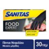 Γάντια Νιτριλίου Μαύρα Medium Sanitas (30τεμ)   