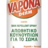 Εντομοαπωθητικό Σώματος Derm Spray Vapona (100ml)