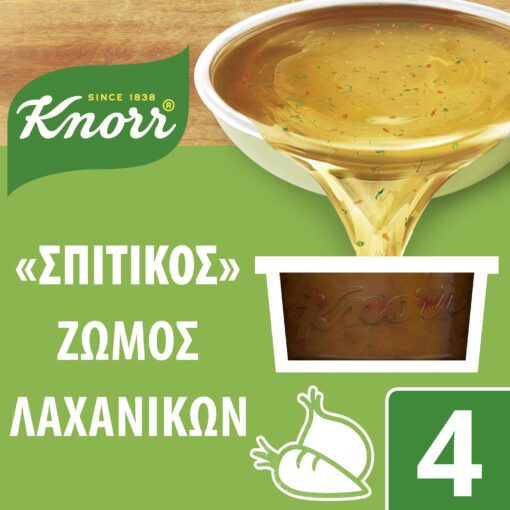 Ζωμός Φρέσκος Σπιτικός Λαχανικών 4 τεμ Knorr (112 g)