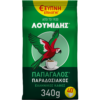 Καφές Ελληνικός Παραδοσιακός Λουμίδης Παπαγάλος (340 g)