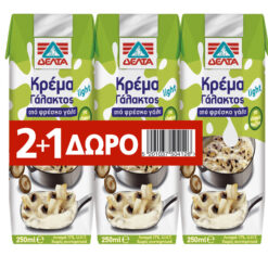 Κρέμα Γάλακτος light 17% λιπαρά 2+1 δώρο Δέλτα (3x250 ml)