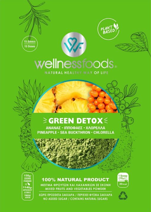 Μείγμα Φρούτων & Λαχανικών σε σκόνη Green Detox