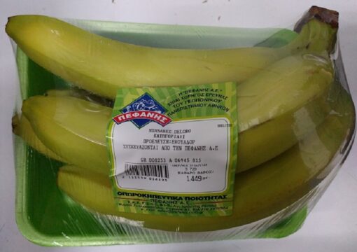 Μπανάνες (Ώριμες) Εισαγωγής (ελάχιστο βάρος 1