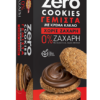 Μπισκότα Zero Cookies Γεμιστά με Κακάο Βιολάντα (180g)