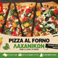 Πίτσα Al Forno Λαχανικών Κατεψυγμένη 2 Τεμάχια Alfa (700gr)