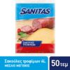 Σακούλες Τροφίμων Μεσαίες Multibags Sanitas (50 τεμ)