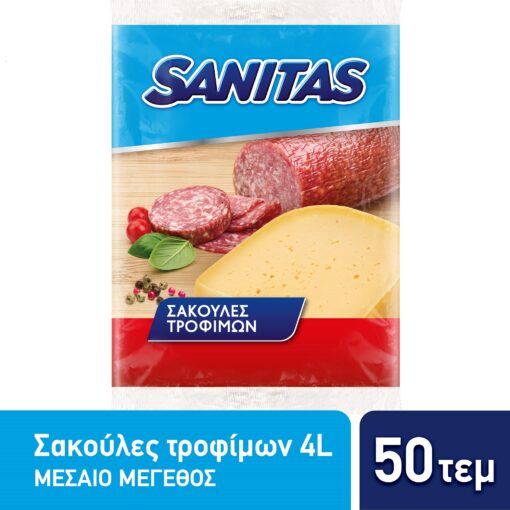 Σακούλες Τροφίμων Μεσαίες Multibags Sanitas (50 τεμ)