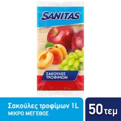 Σακούλες Τροφίμων Μικρές Multibags Sanitas (50 τεμ)