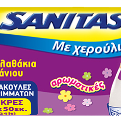 Σακούλες απορριμάτων για καλαθάκια μπάνιου με χερούλια μικρές Μωβ Sanitas (30τεμ) 