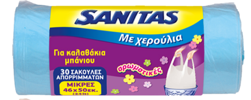 Σακούλες απορριμάτων για καλαθάκια μπάνιου με χερούλια μικρές Μωβ Sanitas (30τεμ) 