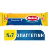 Σπαγγετίνι Νο 7 Melissa (500 g)