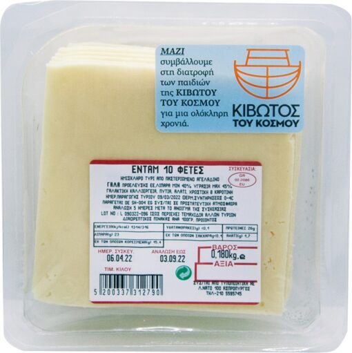 Τυρί σε φέτες Edam (10 φέτες) (180 g)