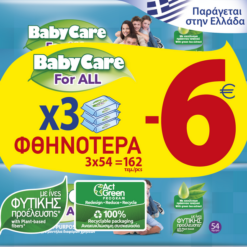 Υγρά Μαντήλια Διαφόρων Χρήσεων For All Babycare (3x54τεμ) -6€