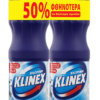 Χλωρίνη Ultra Protection Regular Klinex -50% Το 2ο Προϊόν (1