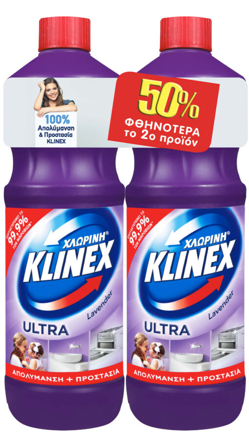 Χλωρίνη Ultra Protection Λεβάντα Klinex -50% Το 2ο Προϊόν (1