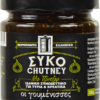 Chutney Σύκο με Τζίντζερ Οι Γουμένισσες (220g)
