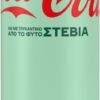 Coca-Cola Στέβια Κουτί (330 ml)