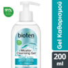 Gel Καθαρισμού Hydro X-Cell Bioten (200ml)