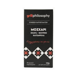 Mείγμα για Μοσχάρι Grill Philosophy (120g)