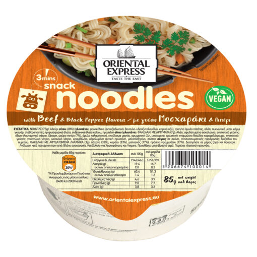 Pot Noodles Μοσχάρι και Πιπέρι Oriental Express (85 g)