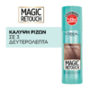 Spray Προσωρινής Κάλυψης Λευκών Dark Blonde Magic Retouch L'Oreal (100 ml)