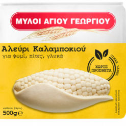 Αλεύρι Καλαμποκιού Αγίου Γεωργίου (500 g)