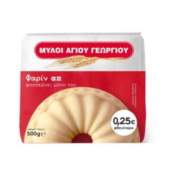 Αλεύρι "Φαρίν Απ" Μύλοι Αγίου Γεωργίου (500g) -0.25