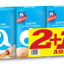 Αλεύρι για όλες τις χρήσεις Αλλατίνη (1 KG) 2+1 Δώρο