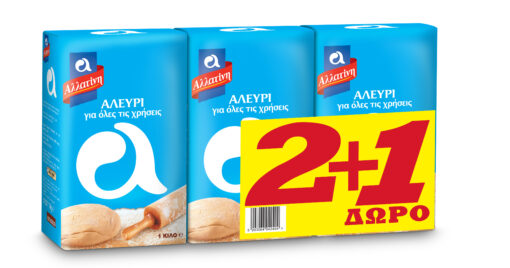 Αλεύρι για όλες τις χρήσεις Αλλατίνη (1 KG) 2+1 Δώρο