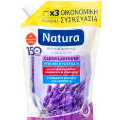 Ανταλλακτικό Κρεμοσάπουνο Clean Lavender Natura (750ml)