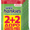 Αντιβακτηριδιακά Μαντήλια Wet Hankies Lemon (4x15τεμ) 2+2 Δώρο