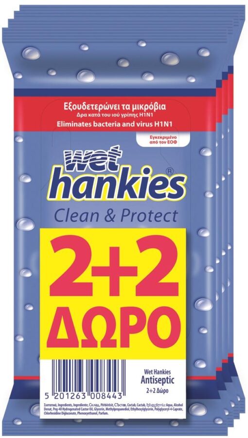 Αντιβακτηριδιακά μαντήλια Wet Hankies Antibacterial (15 τεμ) 2+2 Δώρο