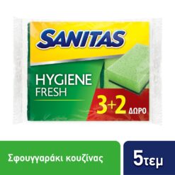 Αντιβακτηριδιακό Σφουγγάρι Κουζίνας Hygiene Fresh Sanitas (3+2 Δώρο)