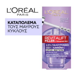 Αντιρυτιδικός Ορός Ματιών Revitalift Filler Eye Serum L'Oreal Paris (20ml)